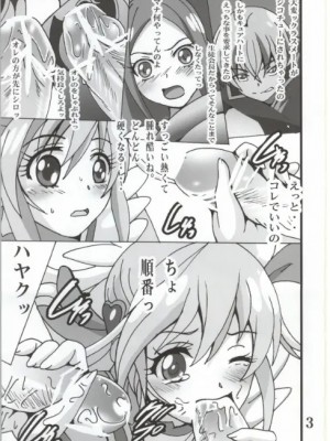 [塩屋 (塩屋舞子)] きゅあきゅあらぶりんく (ドキドキ! プリキュア)_03