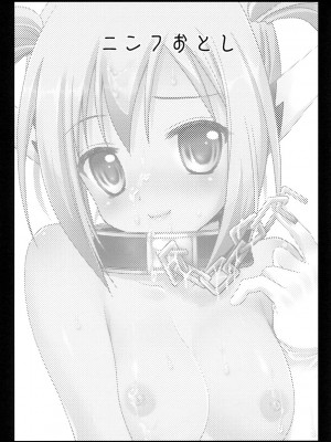 [CE汉化组] (C77) [黒澤pict (黒澤清崇)] ニンフおとし (そらのおとしもの)_CE_021_002