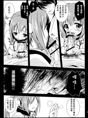 [CE汉化组] (C77) [黒澤pict (黒澤清崇)] ニンフおとし (そらのおとしもの)_CE_021_008
