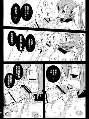 [CE汉化组] (C77) [黒澤pict (黒澤清崇)] ニンフおとし (そらのおとしもの)_CE_021_011