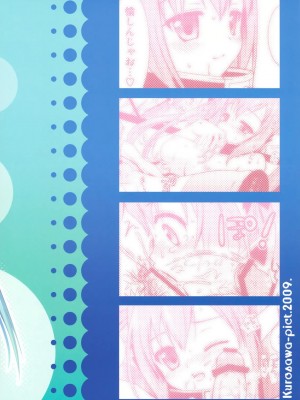 [CE汉化组] (C77) [黒澤pict (黒澤清崇)] ニンフおとし (そらのおとしもの)_CE_021_026