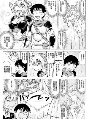 [肉包汉化组] [北神トリプル] 聖杯が欲しければ××しなさい_2