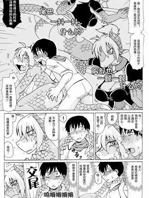 [肉包汉化组] [北神トリプル] 聖杯が欲しければ××しなさい_4