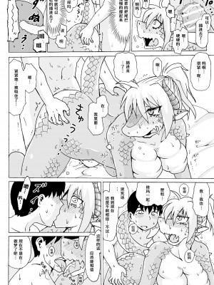 [肉包汉化组] [北神トリプル] 聖杯が欲しければ××しなさい_7