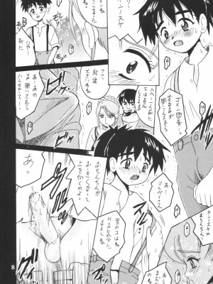 (C64) [塩屋 (塩屋舞子)] SHIO! Vol.18 (明日のナージャ)_07