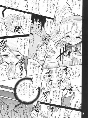(C64) [塩屋 (塩屋舞子)] SHIO! Vol.18 (明日のナージャ)_10