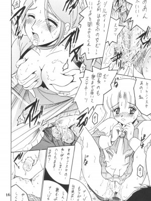 (C64) [塩屋 (塩屋舞子)] SHIO! Vol.18 (明日のナージャ)_15