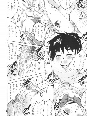 (C64) [塩屋 (塩屋舞子)] SHIO! Vol.18 (明日のナージャ)_17