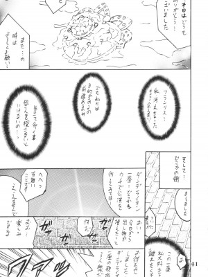 (C64) [塩屋 (塩屋舞子)] SHIO! Vol.18 (明日のナージャ)_40