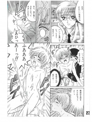 [塩屋 (塩屋舞子)] SHIO!re vol.1 (カードキャプターさくら) [DL版]_23