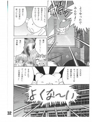 [塩屋 (塩屋舞子)] SHIO!re vol.1 (カードキャプターさくら) [DL版]_32