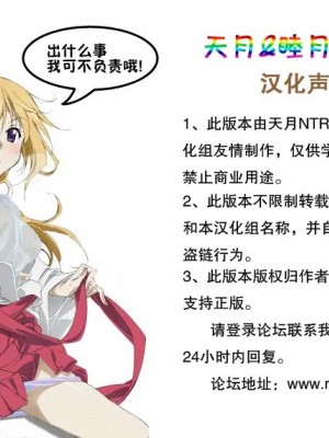 [睦月汉化组] (C80) [トラたま(略) (つん)] 女装キリン装備がユクモ村に遊びに来たら集会浴場のハンター達にレ○プされちゃいました。 (モンスターハンター)_21