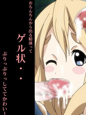 (C78) [塩屋 (塩屋舞子)] よるふぇす!! (けいおん!)_023
