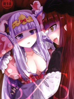 [矢来夏洛个人汉化] [あああ (あああ)] SxS (魔王城でおやすみ)_01