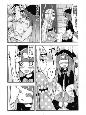 [矢来夏洛个人汉化] [あああ (あああ)] SxS (魔王城でおやすみ)_06