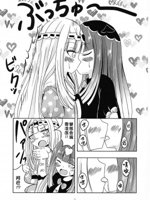 [矢来夏洛个人汉化] [あああ (あああ)] SxS (魔王城でおやすみ)_07