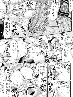(例大祭10) [とんぷぅら亭, 餅屋, ゆ。(サエモン, かろちー, ユズリハ)] 椛 (東方Project)_13