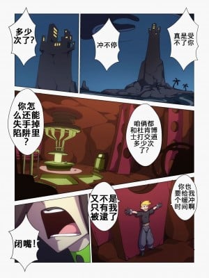 [K记翻译] [Nisego] No More Sidekick | 不再是跟班 (Kim Possible)_00000005