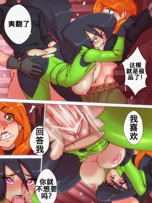 [K记翻译] [Nisego] No More Sidekick | 不再是跟班 (Kim Possible)_00000022