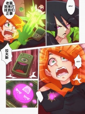 [K记翻译] [Nisego] No More Sidekick | 不再是跟班 (Kim Possible)_00000024