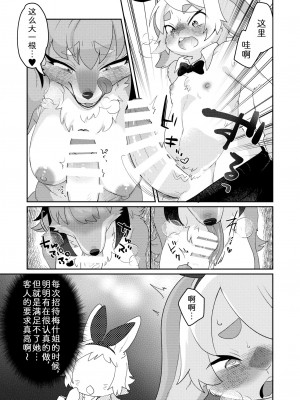 [zc2333] [moffle (マボ)] ようこそ！Melty Bunny'sへ side Guest | 欢迎光临！梅露兔俱乐部的客人 [DL版]_13