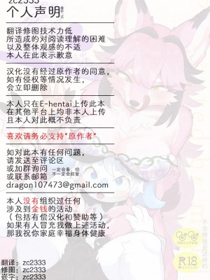 [zc2333] [moffle (マボ)] ようこそ！Melty Bunny'sへ side Guest | 欢迎光临！梅露兔俱乐部的客人 [DL版]_28