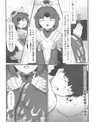 (C97) [ギャラクティカファントム (ノーマン)] 紅先生と激甘同棲生活2 + Die walkure ヒルドとエッチするおまけ本 C97会場限定 (Fate／Grand Order)_005