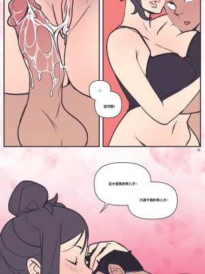 [皮断腿个人汉化] [Not Enough Milk] Breed Mom | 种付淫母_14