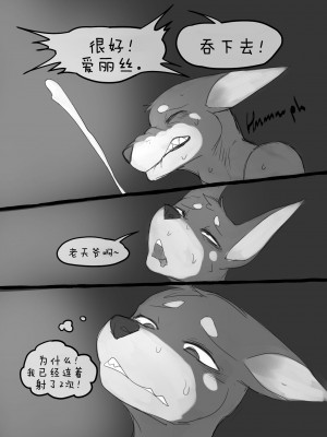 [刚刚开始玩汉化] [akitokit] Dobermom2 | 杜宾妈妈2_14