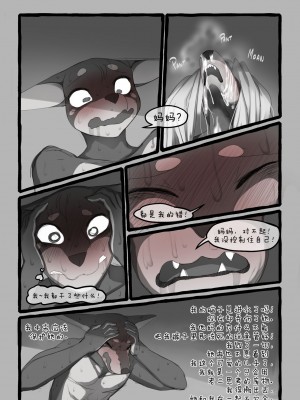[刚刚开始玩汉化] [akitokit] Dobermom2 | 杜宾妈妈2_81