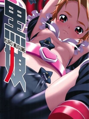 (C66) [ゼロカロリ (目高健一)] 黒娘 (ふたりはプリキュア)