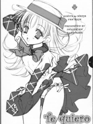 [しぐにゃん (しぐにゃん)] Te quiero. (明日のナージャ)_02