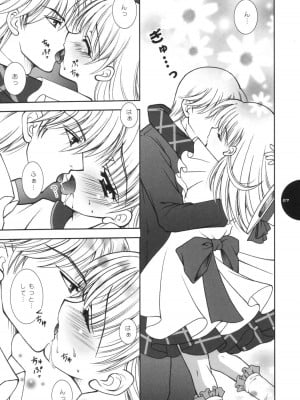 [しぐにゃん (しぐにゃん)] Te quiero. (明日のナージャ)_06