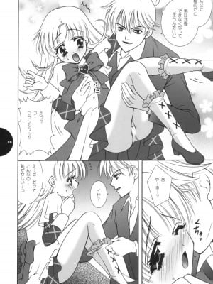 [しぐにゃん (しぐにゃん)] Te quiero. (明日のナージャ)_07