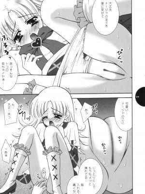 [しぐにゃん (しぐにゃん)] Te quiero. (明日のナージャ)_08