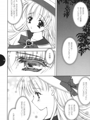 [しぐにゃん (しぐにゃん)] Te quiero. (明日のナージャ)_17