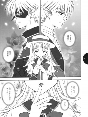 [しぐにゃん (しぐにゃん)] Te quiero. (明日のナージャ)_18