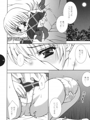 [しぐにゃん (しぐにゃん)] Te quiero. (明日のナージャ)_21