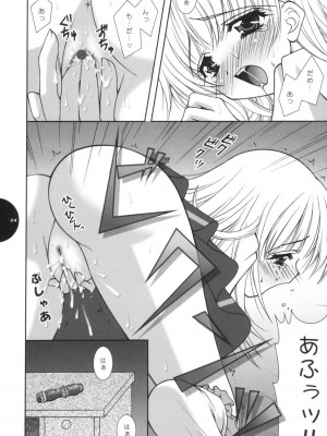 [しぐにゃん (しぐにゃん)] Te quiero. (明日のナージャ)_23