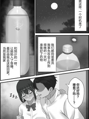 [エロスケベー] 僕の彼女が寝取れるまで... [中国翻訳]_06