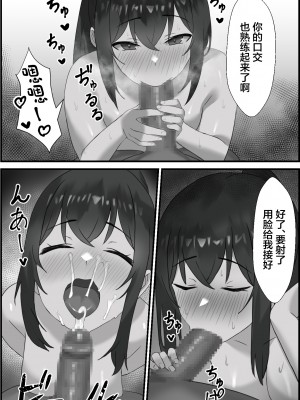[エロスケベー] 僕の彼女が寝取れるまで... [中国翻訳]_25