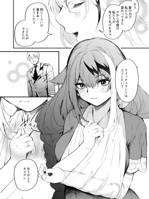 [ロールズ舎 (たけあき学)] ずっと君(あなた)を愛してる。 (アズールレーン) [DL版]_18