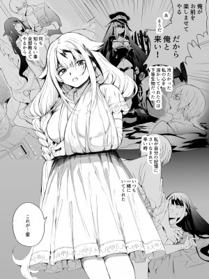 [ロールズ舎 (たけあき学)] ずっと君(あなた)を愛してる。 (アズールレーン) [DL版]_17