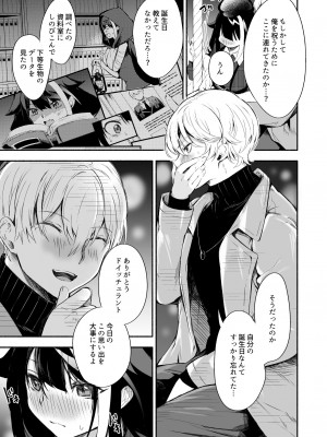 [ロールズ舎 (たけあき学)] ずっと君(あなた)を愛してる。 (アズールレーン) [DL版]_33