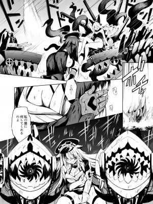 [ロールズ舎 (たけあき学)] ずっと君(あなた)を愛してる。 (アズールレーン) [DL版]_08