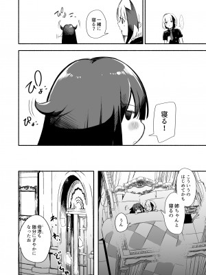 [ロールズ舎 (たけあき学)] ずっと君(あなた)を愛してる。 (アズールレーン) [DL版]_12