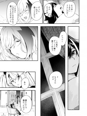 [ロールズ舎 (たけあき学)] ずっと君(あなた)を愛してる。 (アズールレーン) [DL版]_13