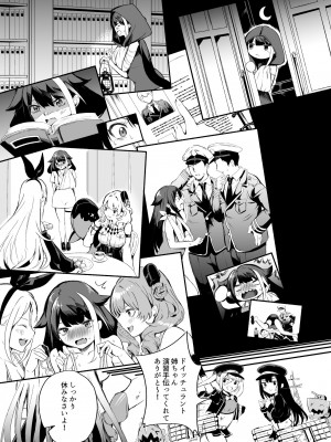 [ロールズ舎 (たけあき学)] ずっと君(あなた)を愛してる。 (アズールレーン) [DL版]_19