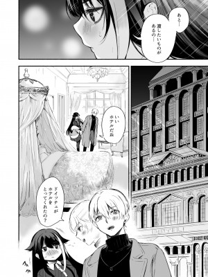 [ロールズ舎 (たけあき学)] ずっと君(あなた)を愛してる。 (アズールレーン) [DL版]_34
