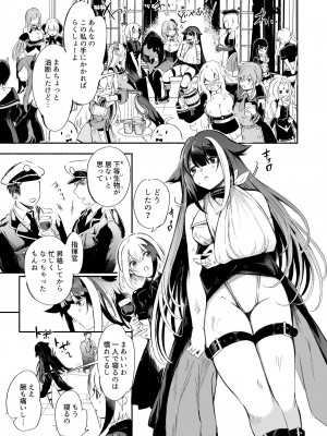 [ロールズ舎 (たけあき学)] ずっと君(あなた)を愛してる。 (アズールレーン) [DL版]_11